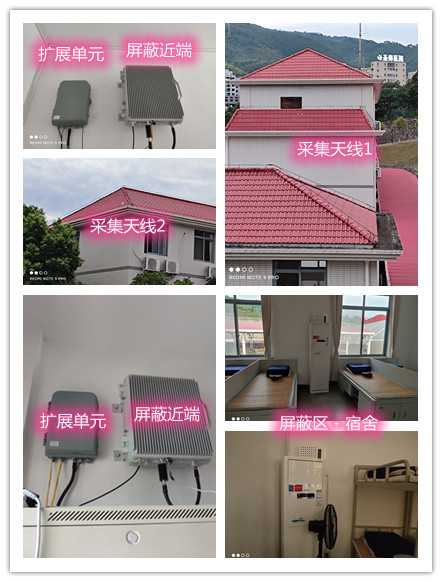  吉首某武警部队宿舍屏蔽案例（数字信令级）