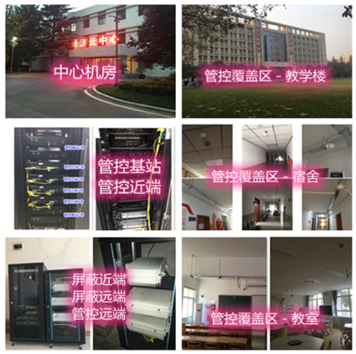 吉首某军事院校管控案例（数字信令级）