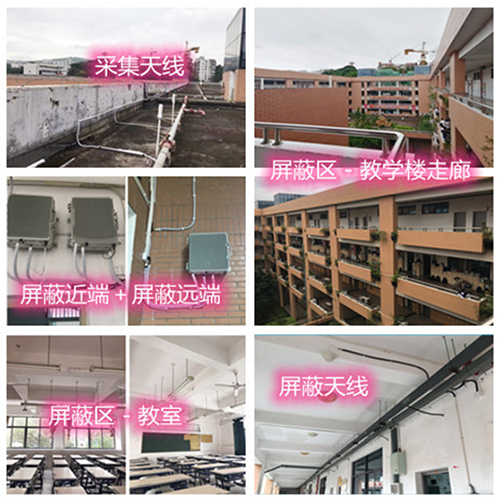  吉首某中学考场屏蔽案例（数字信令级）